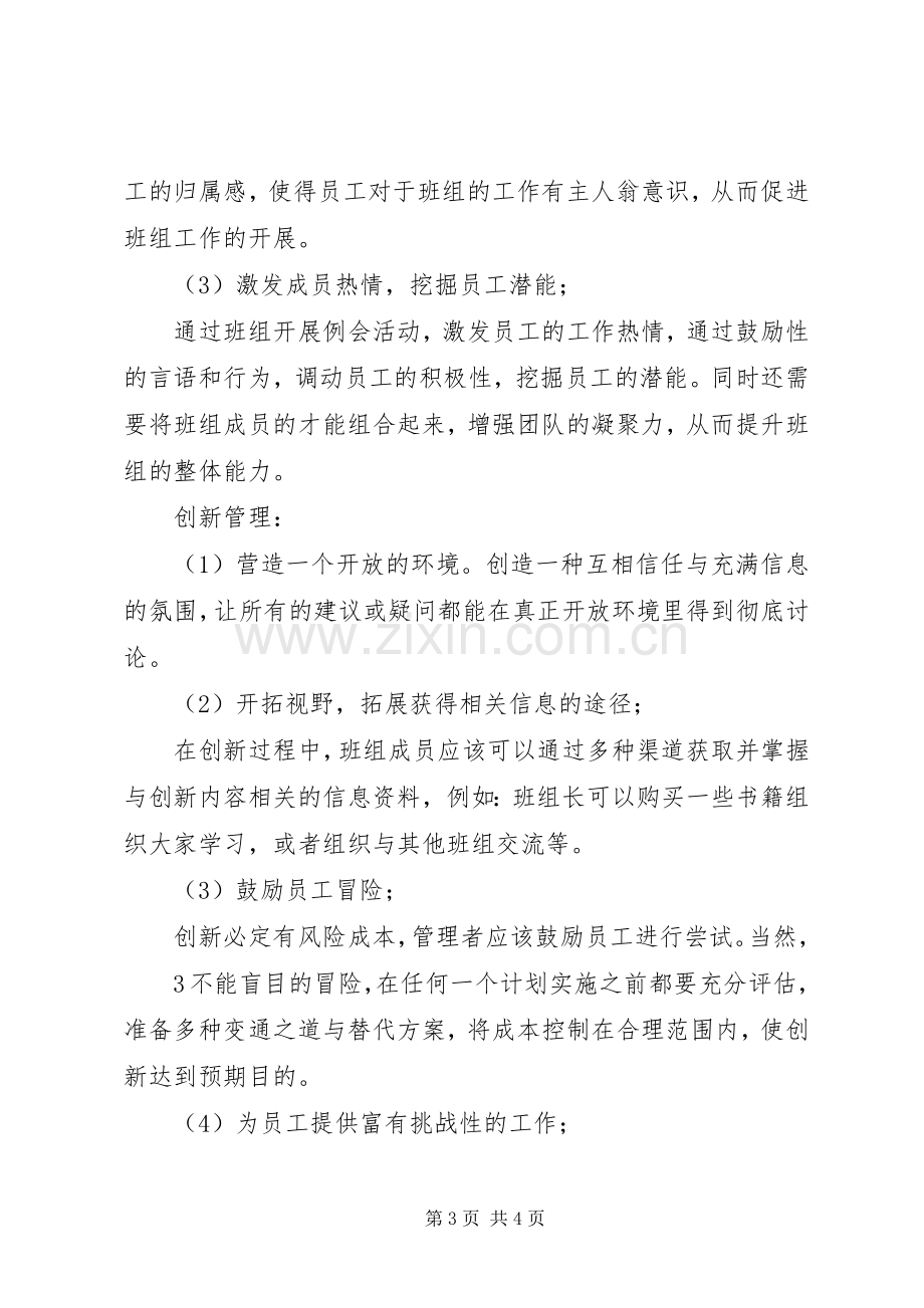 营运管理系统诉讼仲裁管理规章制度()_.docx_第3页