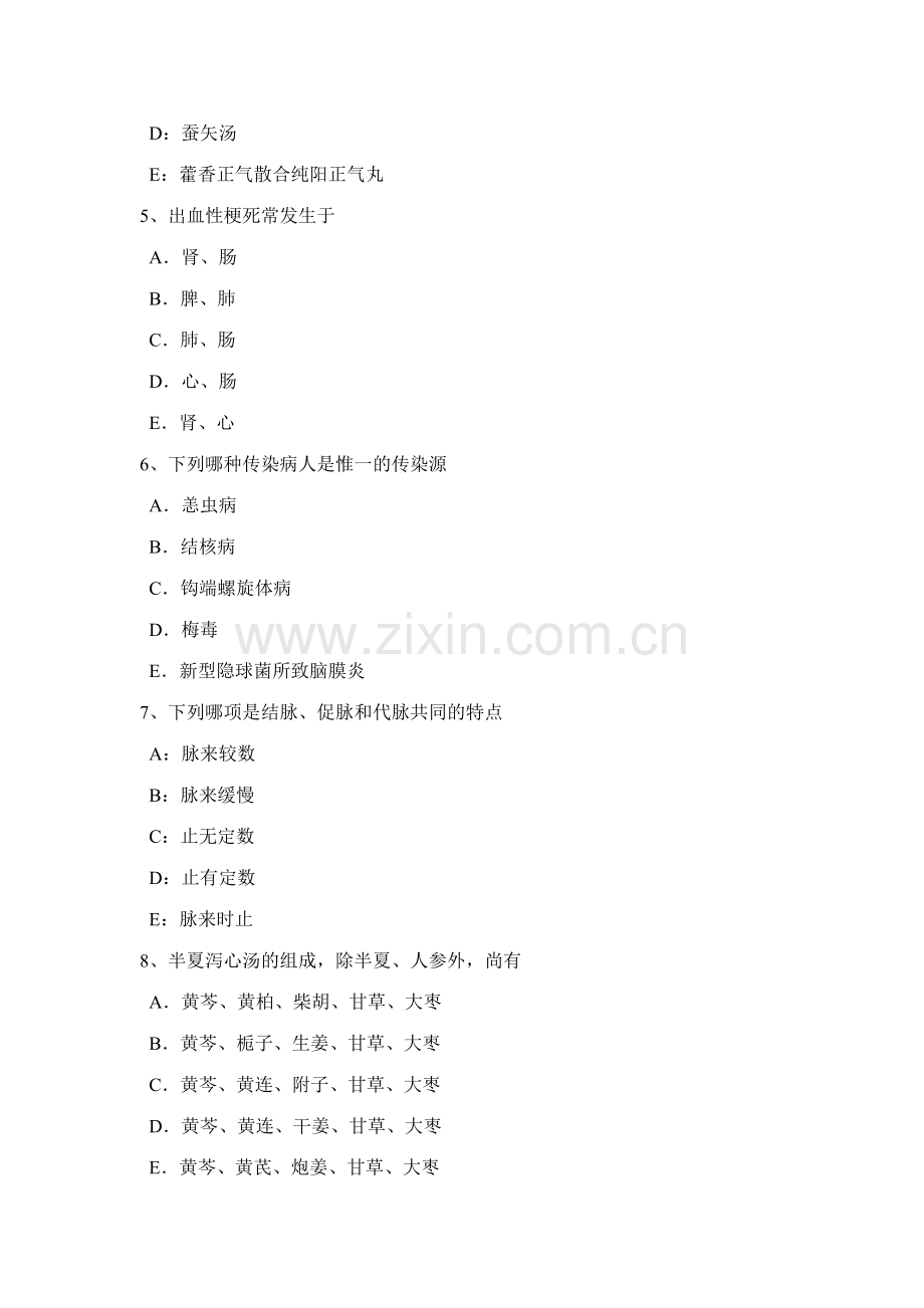 2023年新疆中医助理医师中医儿科学儿科望诊考试试题.doc_第2页