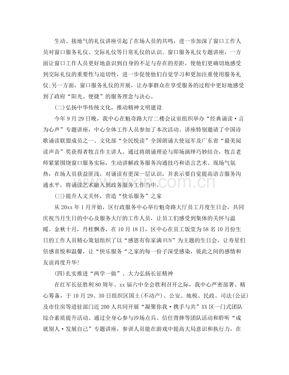 县行政审批中心年终工作总结和工作计划 .docx_第3页