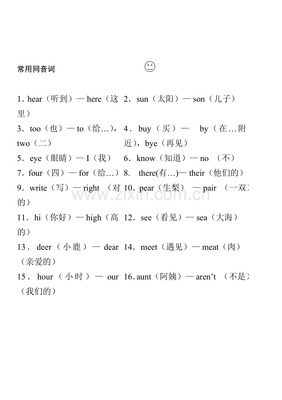 三年级英语常用反义词及同音词.doc_第2页