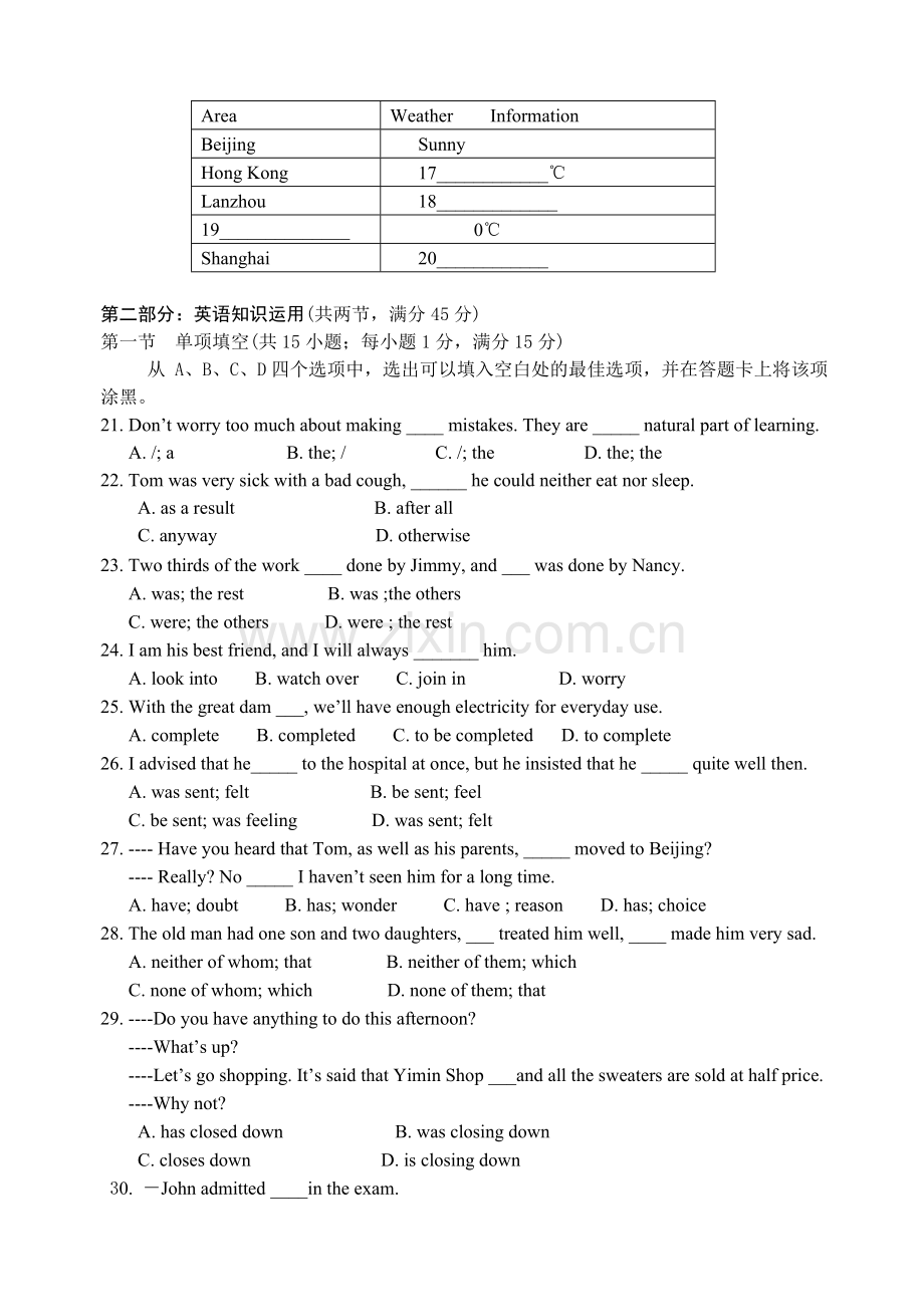 高一英语人教新目标第一学期期末考试试卷.doc_第3页