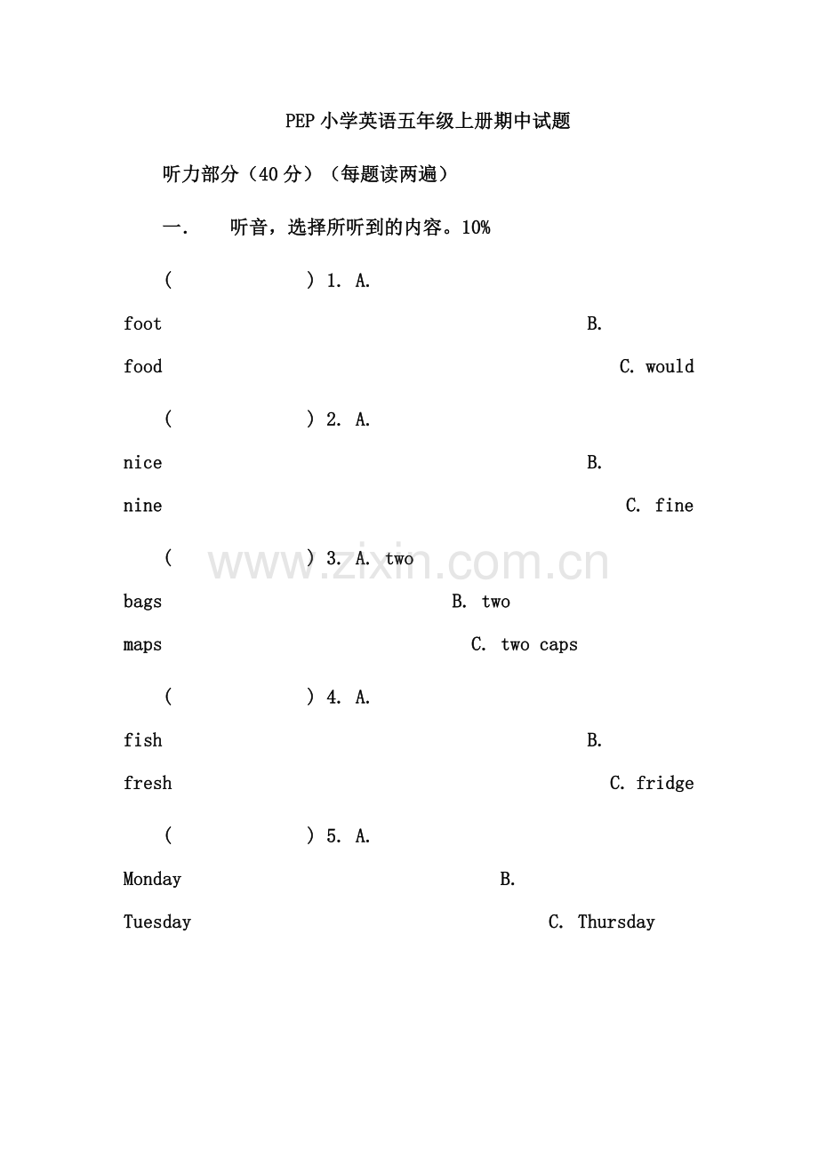 PEP小学英语五年级上册期中试题.doc_第1页