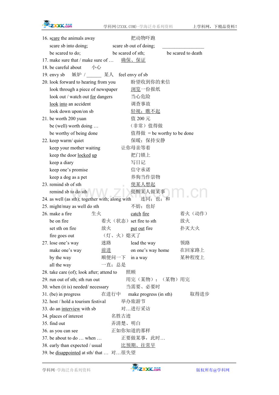 高三英语复习讲义Module2Unit2(教师版）.doc_第2页