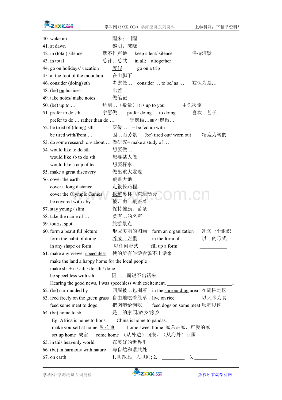 高三英语复习讲义Module2Unit2(教师版）.doc_第3页