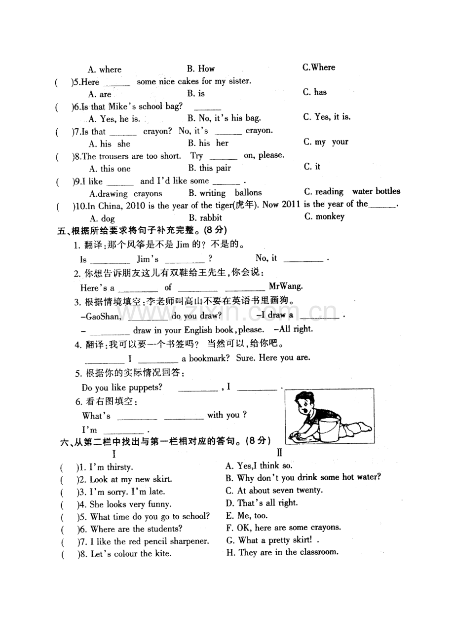 苏教版四年级英语第一学期期末试卷.doc_第3页