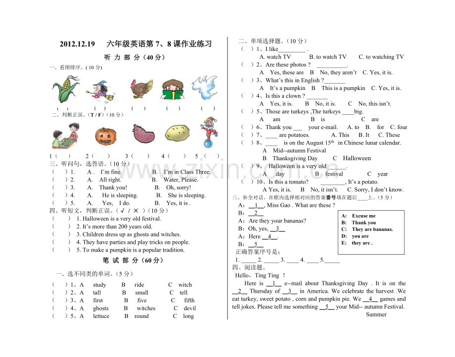 六年级英语7.8.作业练习.doc_第1页