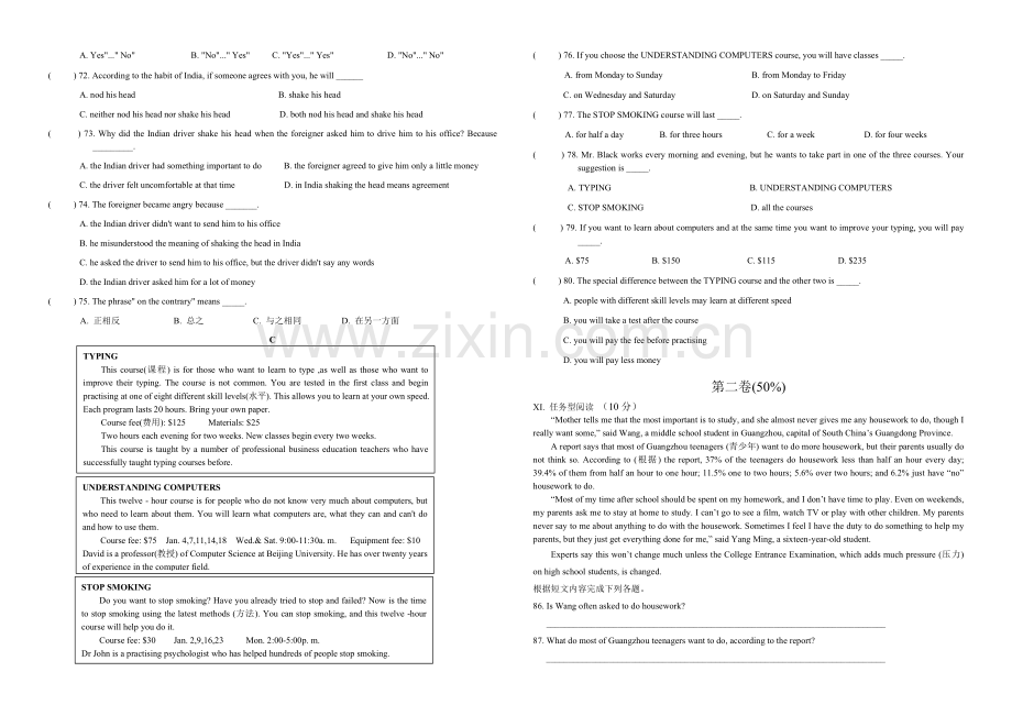 湘教版九年级英语上学期第二次月考.doc_第3页