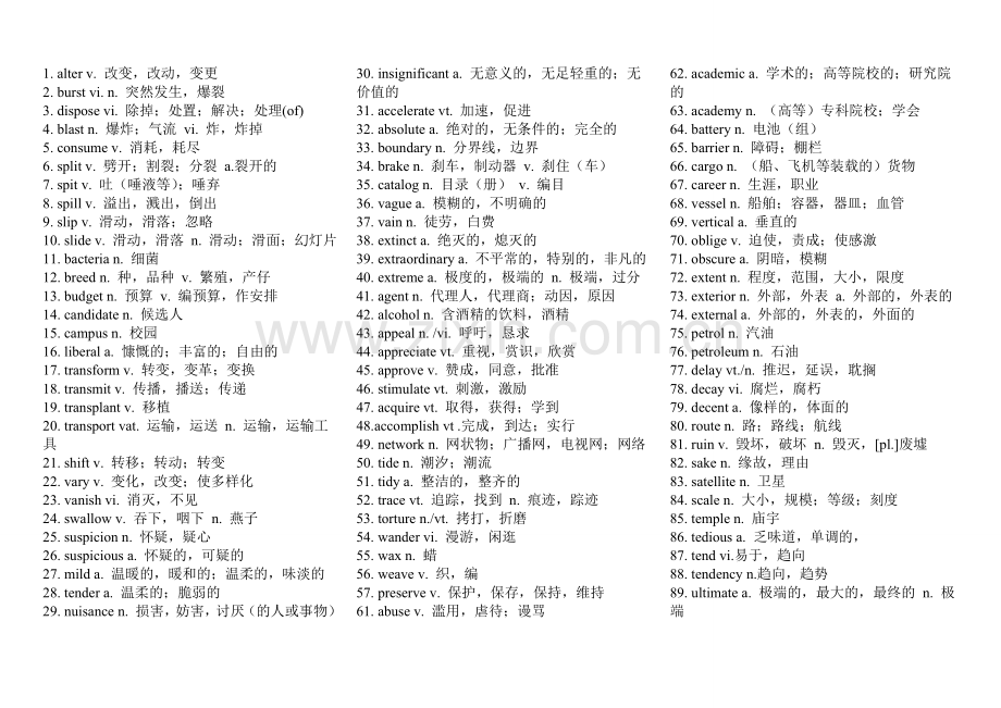 四级核心词汇700___7_页[1].doc_第1页