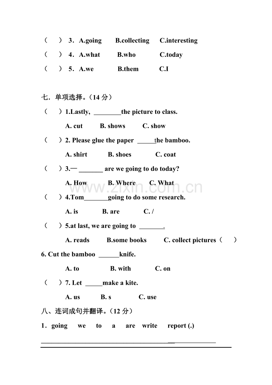 五年级英语第一次月考卷.doc_第3页