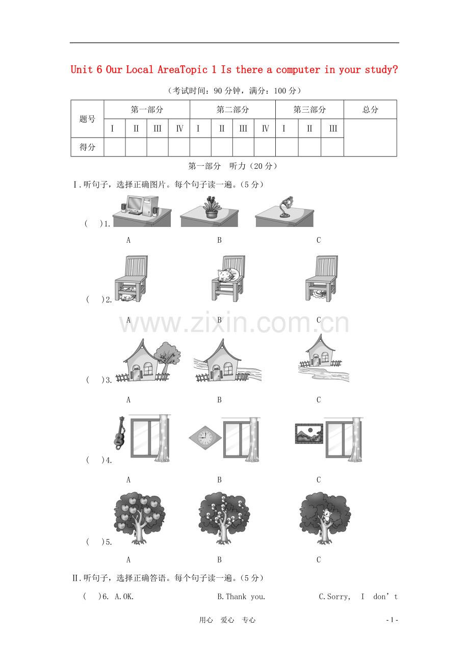 七年级英语下册-Unit-6-Topic-1-Is-there-a-sofa-in-your-study同步测试-仁爱版.doc_第1页