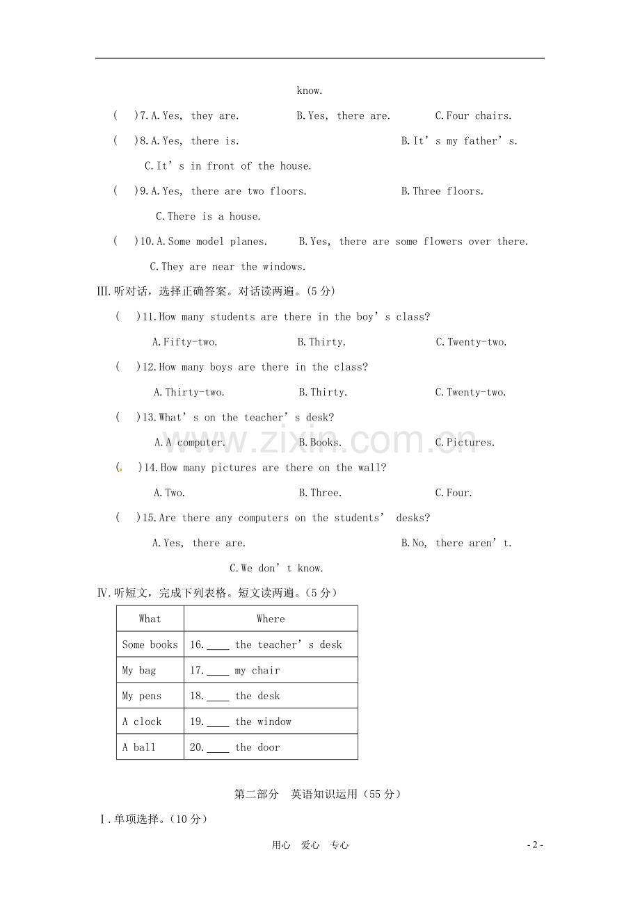 七年级英语下册-Unit-6-Topic-1-Is-there-a-sofa-in-your-study同步测试-仁爱版.doc_第2页