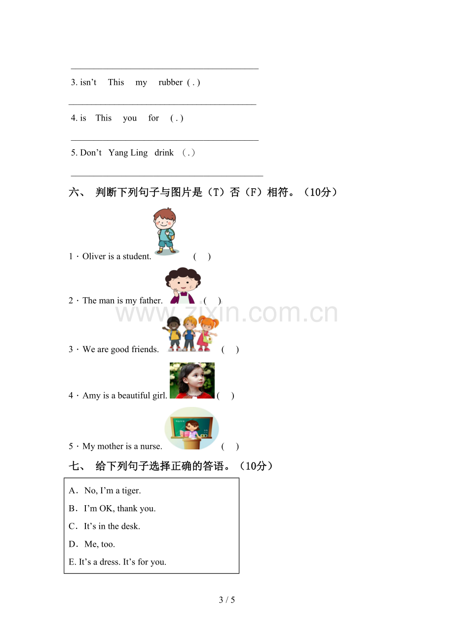 部编版三年级英语上册期中测试卷及答案【审定版】.doc_第3页