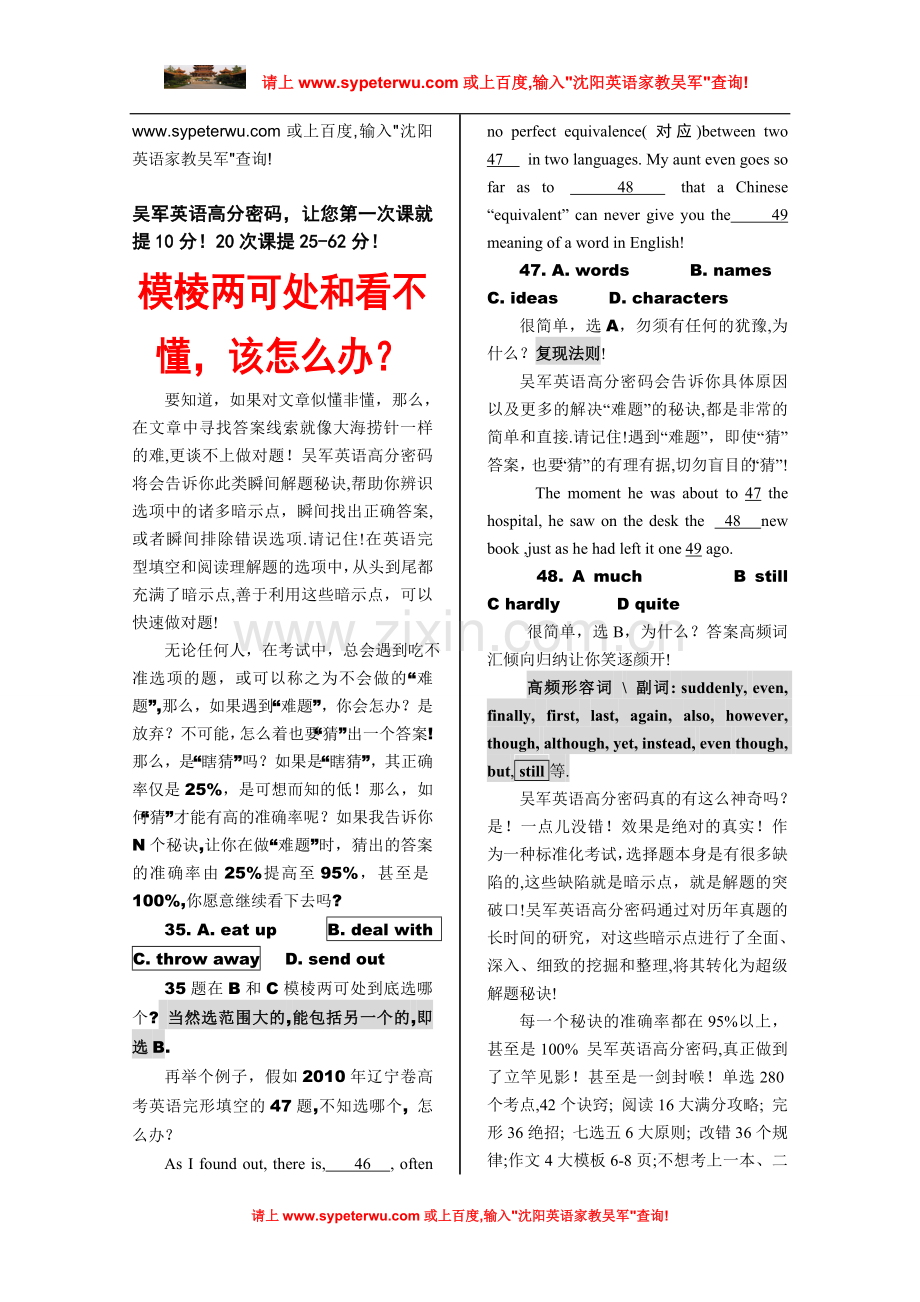 高中英语词汇速记及课本经典句型专练[第1-3册].doc_第3页