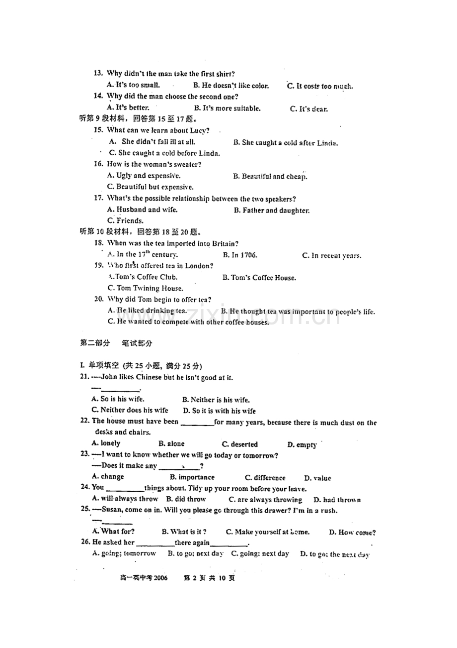 哈三中06-07年上学期期中考试高一英语.doc_第2页