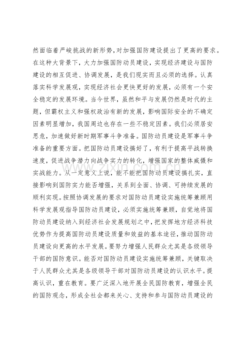 浅谈加强规章制度细则建设的重要性.docx_第2页