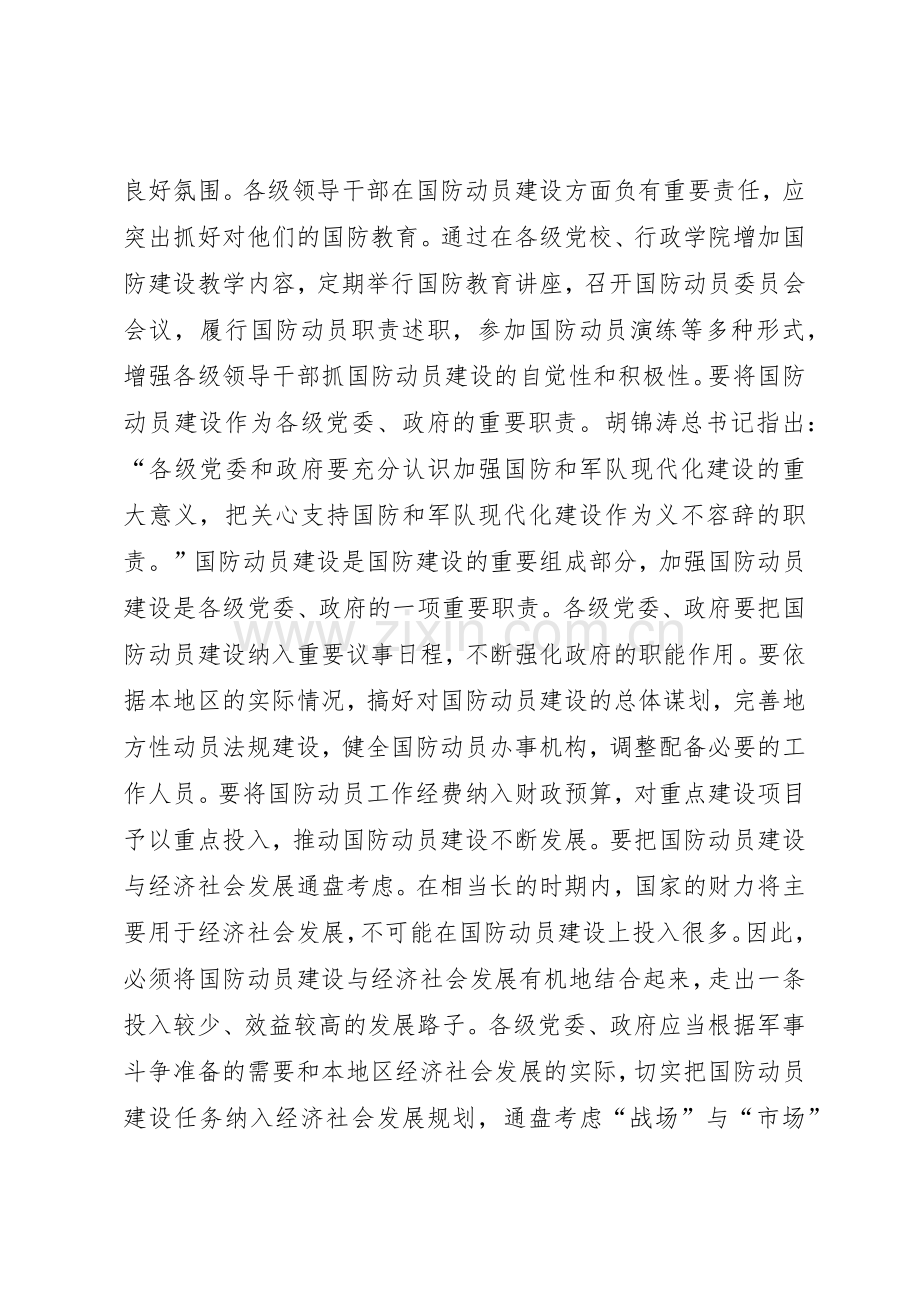 浅谈加强规章制度细则建设的重要性.docx_第3页