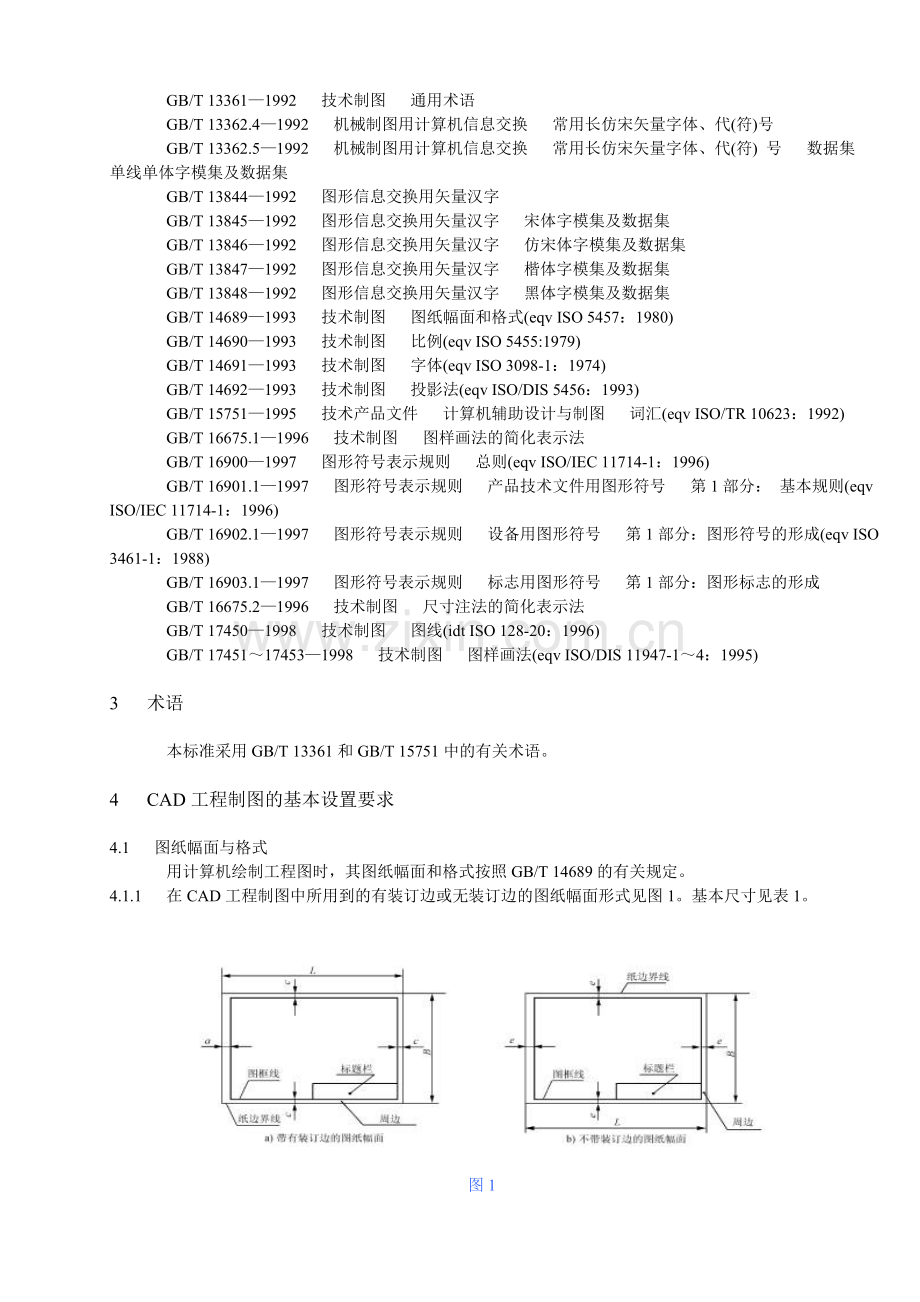 CAD工程制图规则.doc_第2页