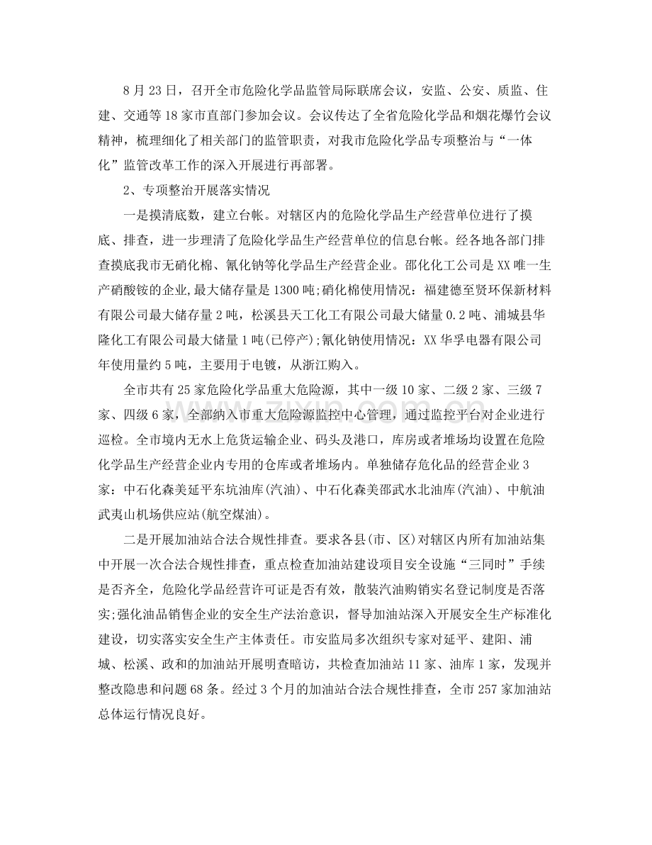 市安监局年终工作总结和工作计划 .docx_第3页