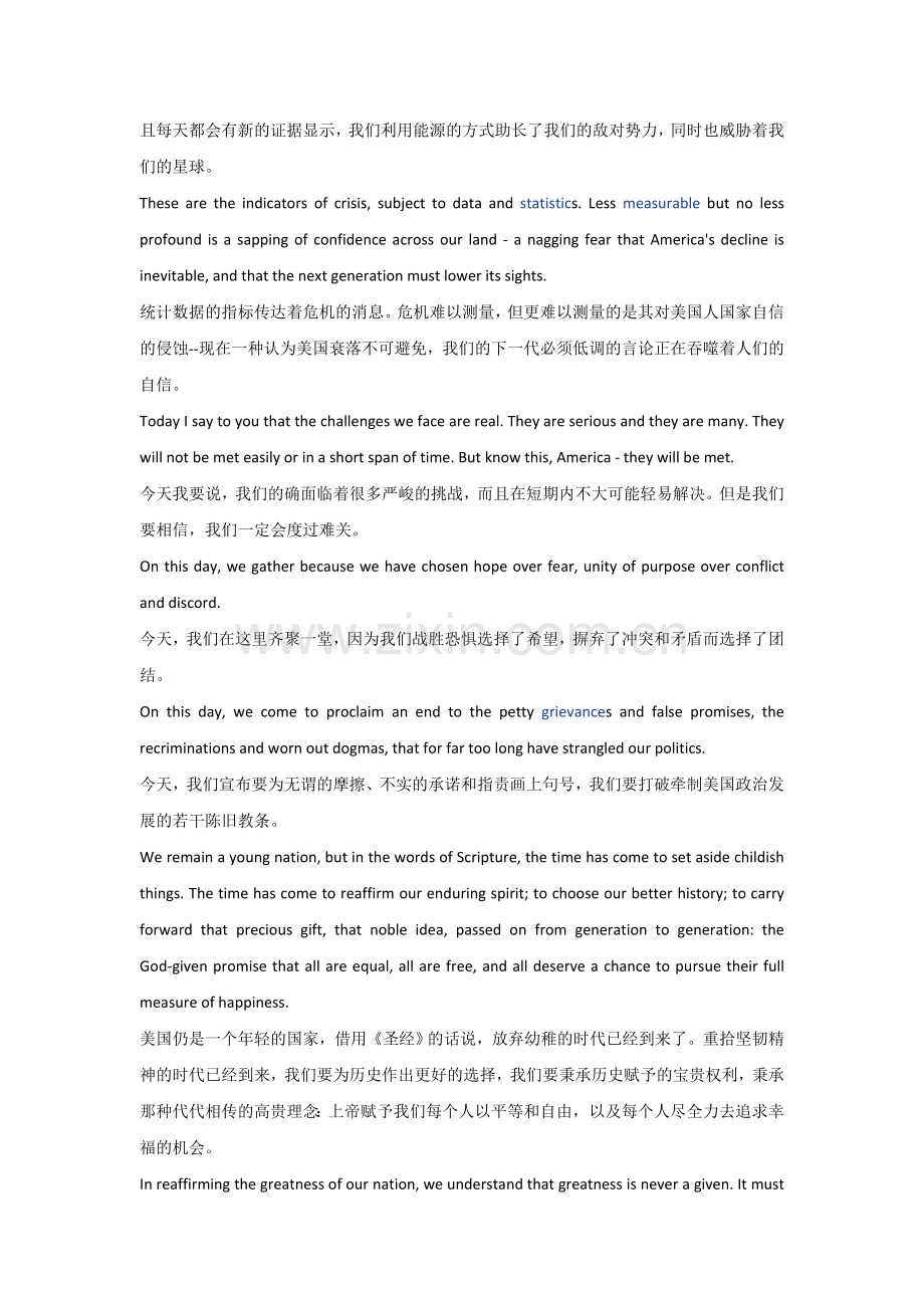 奥巴马演讲说辞.doc_第2页