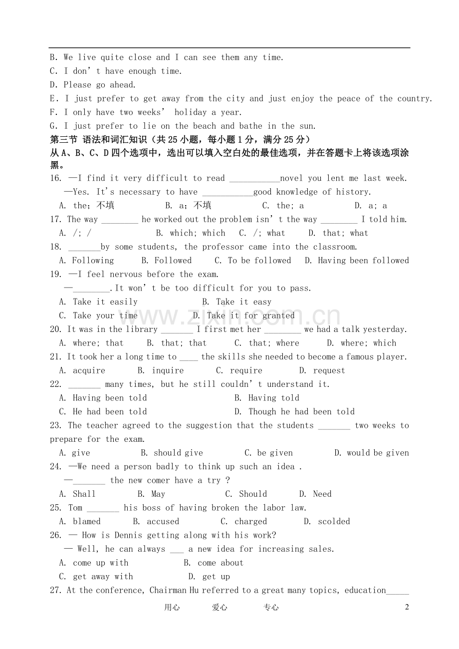 陕西省西安市第八十三中2012届高三英语第二次模拟考试题.doc_第2页