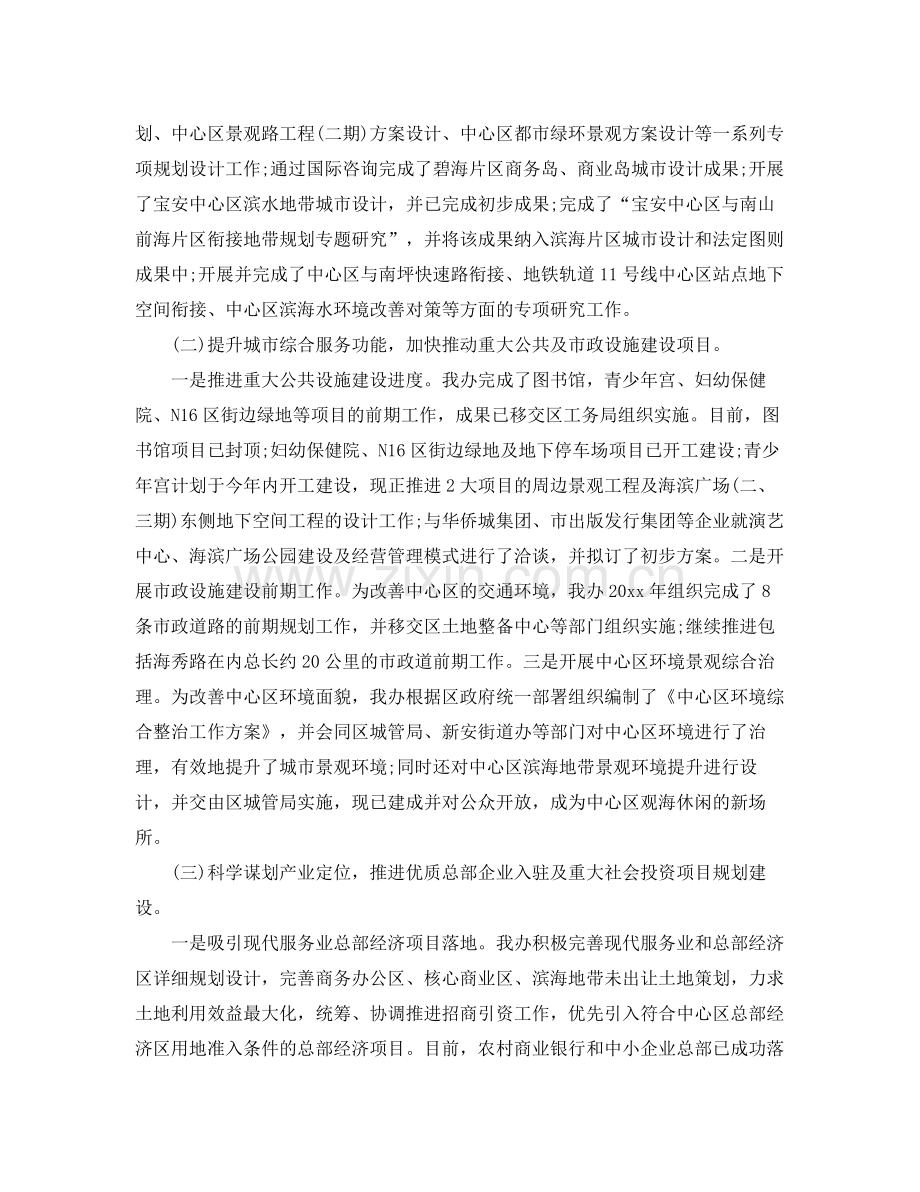 办公室工作年终工作总结及计划 .docx_第2页