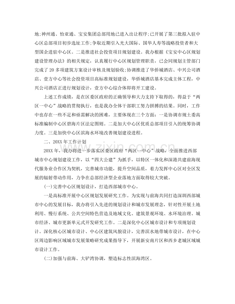 办公室工作年终工作总结及计划 .docx_第3页