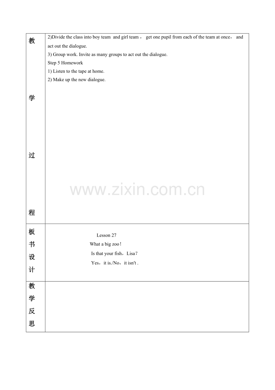 Unit-5-Is-this-your-schoolbag-Lesson-27-教学设计1.doc_第2页