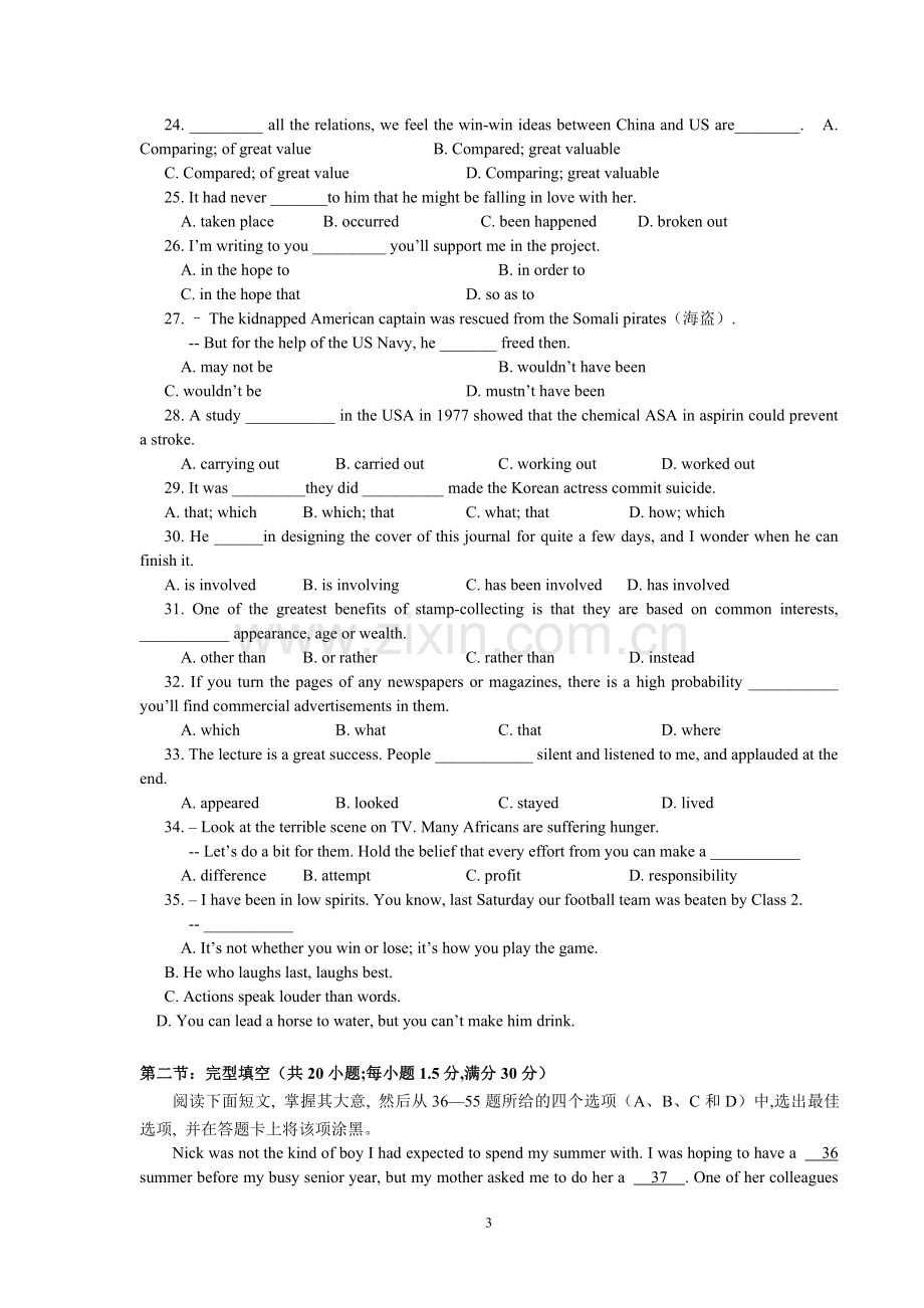 高二下学期期中考试.doc_第3页