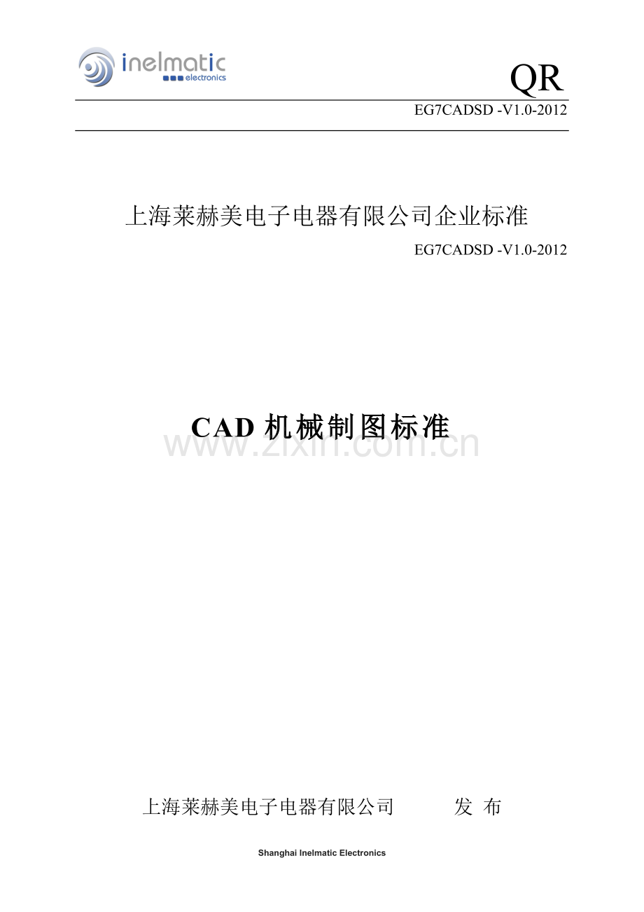 CAD机械制图规范.doc_第1页