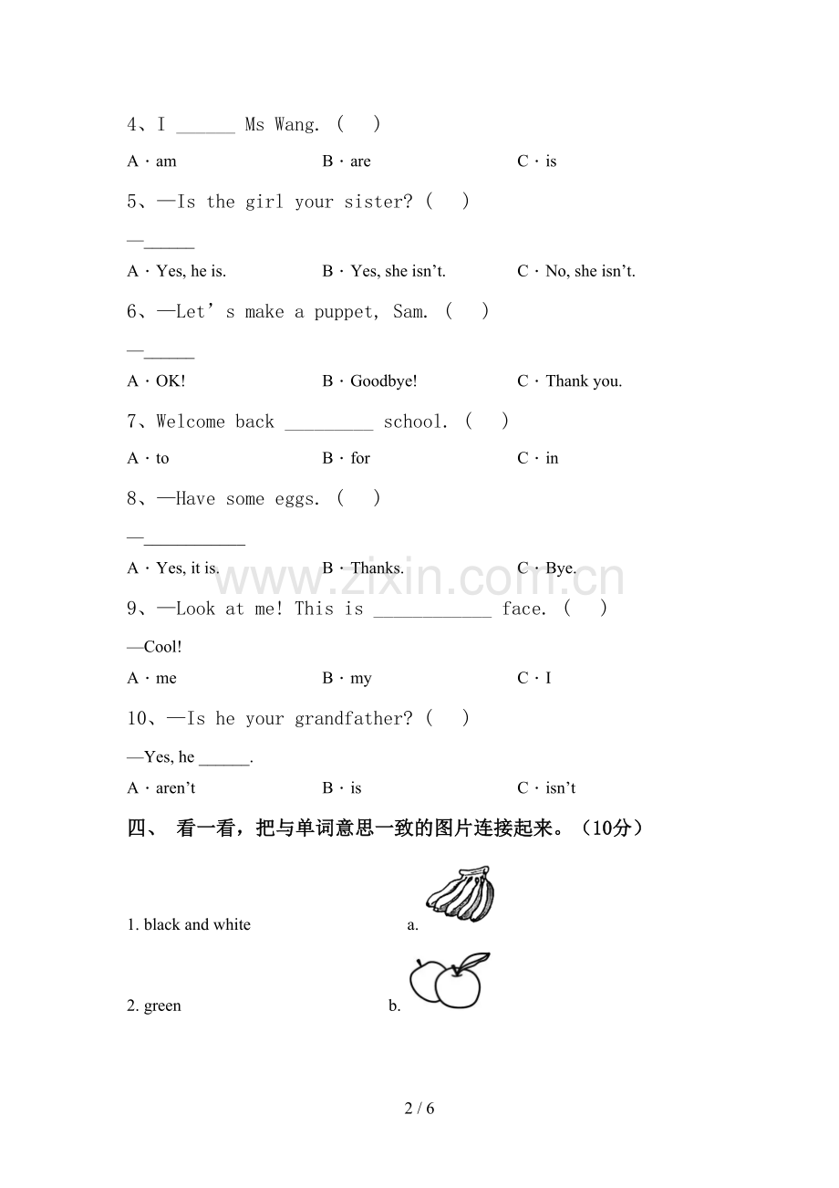 2022年人教版PEP三年级英语下册期中考试卷(各版本).doc_第2页