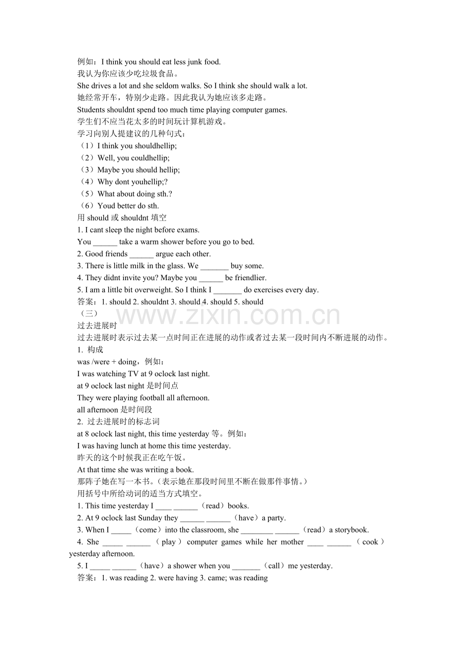 初二英语知识点总结材料.doc_第2页