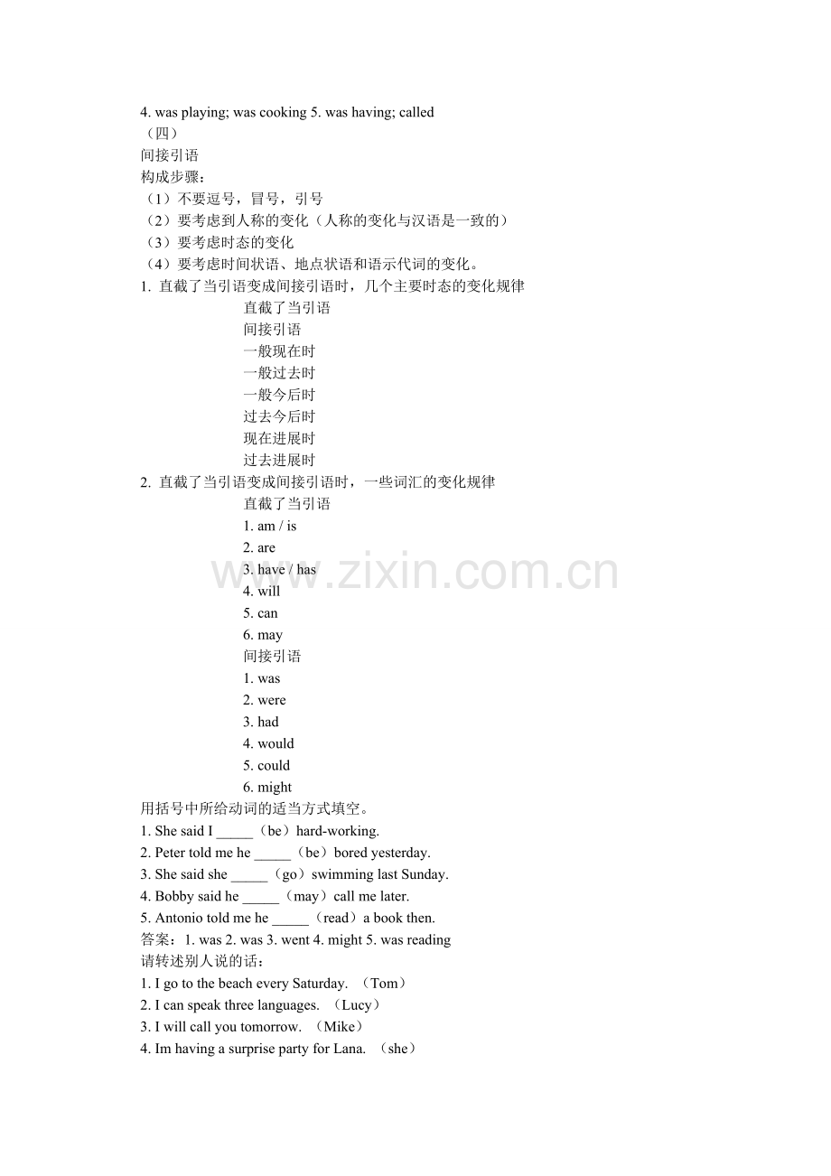 初二英语知识点总结材料.doc_第3页