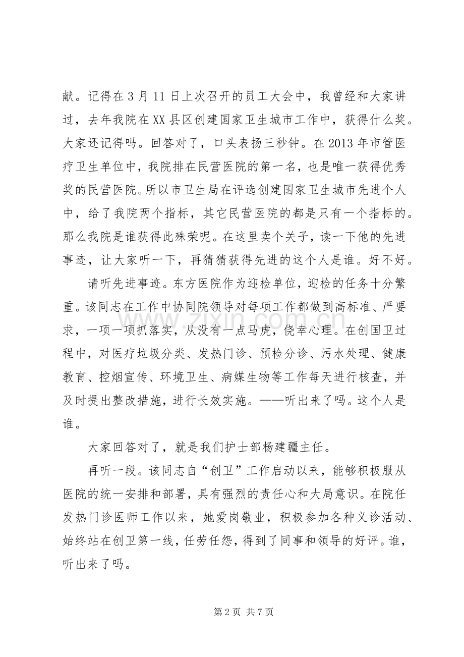 学校颁奖大会主持稿(5).docx_第2页