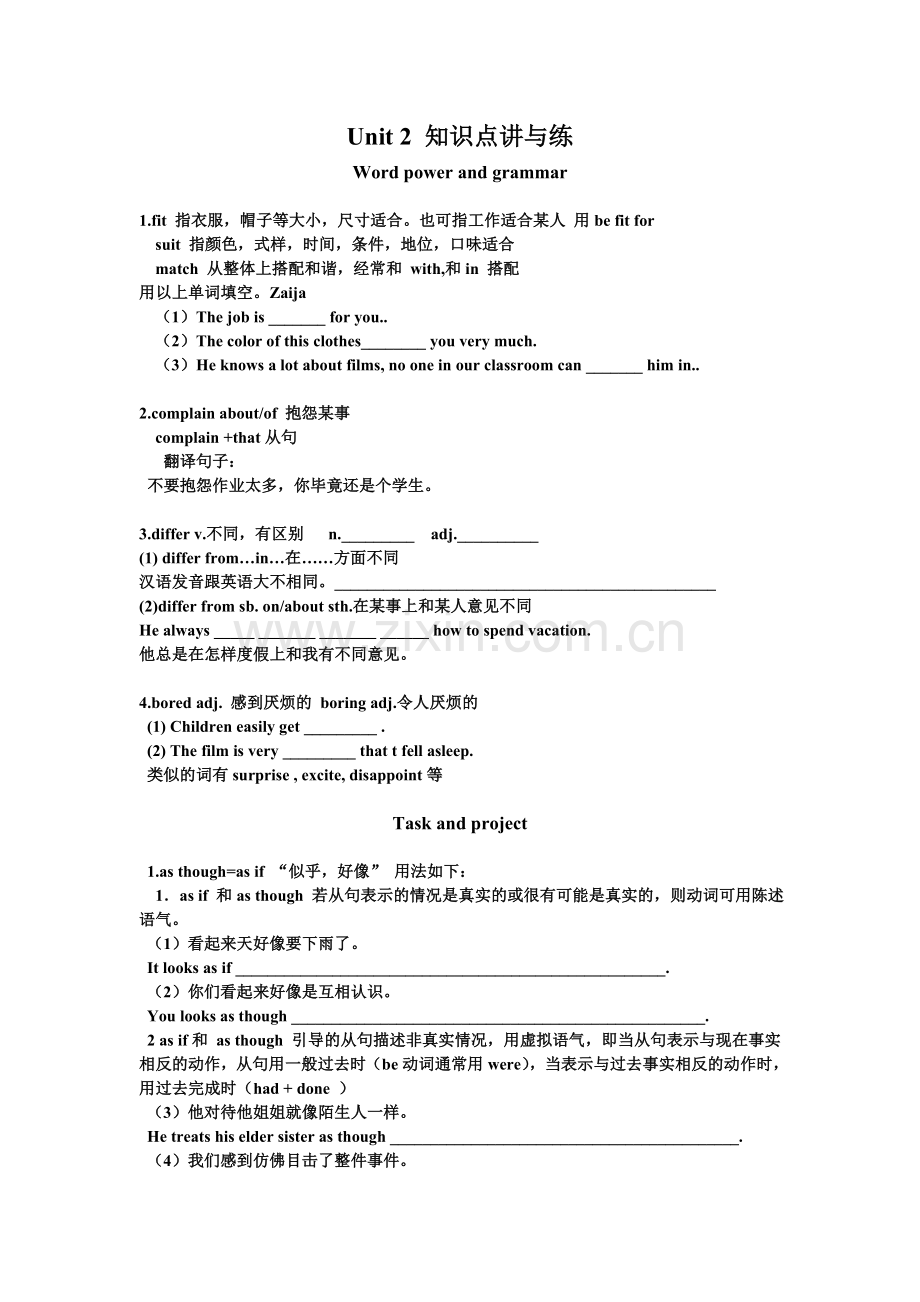 M1unit2知识点二.doc_第1页