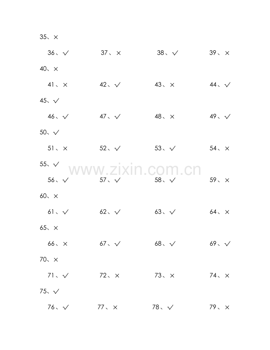 2022年电大企业集团财务管理综合练习题参考答案秋.doc_第2页