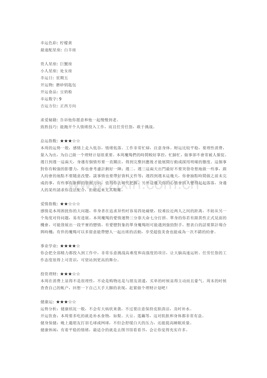 宏观经济学复习要点.doc_第2页