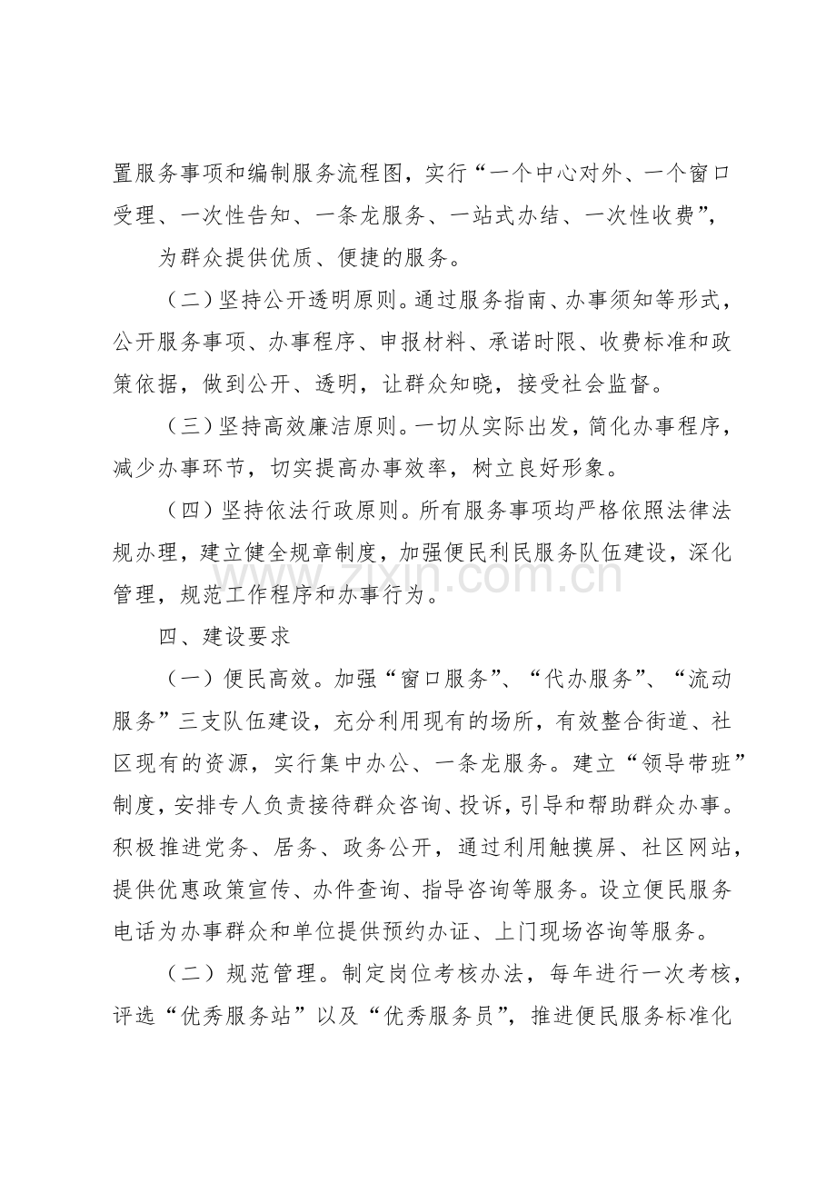 街道办事处便民服务中心投诉管理规章制度.docx_第3页