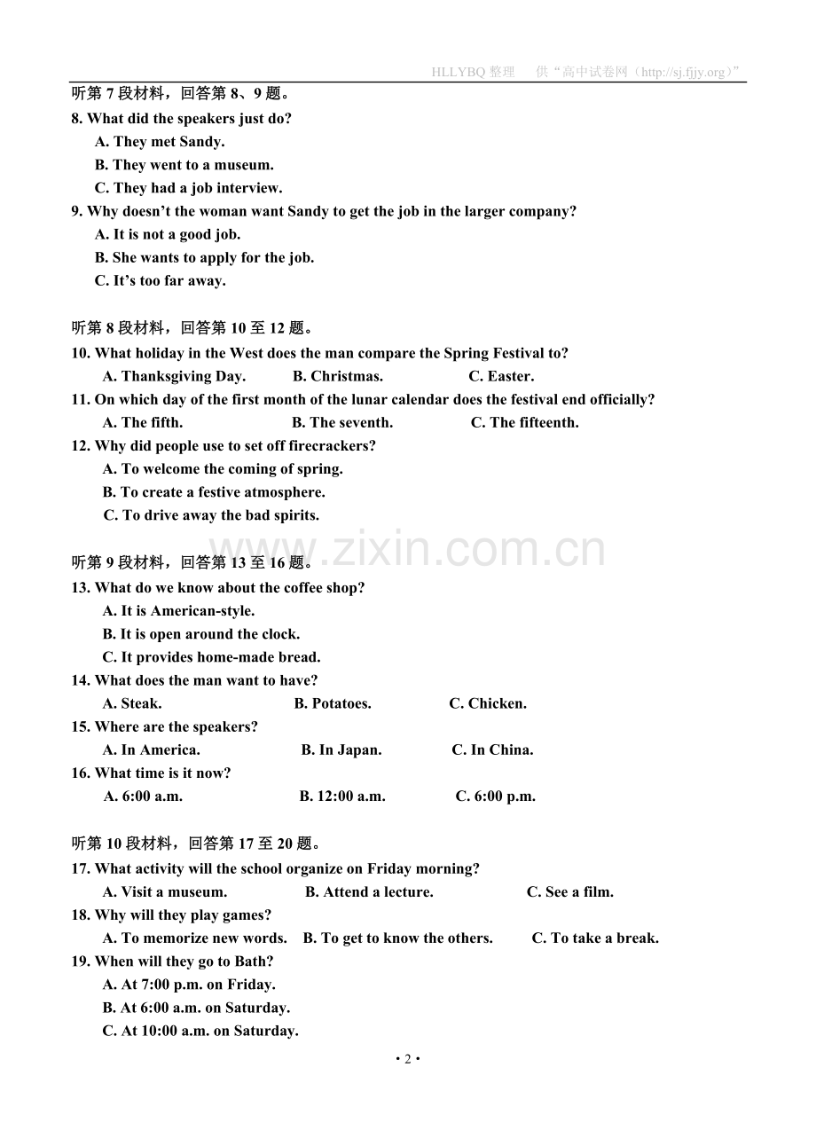 安徽省池州一中2013届高三年级第一次月考英语试卷.doc_第2页