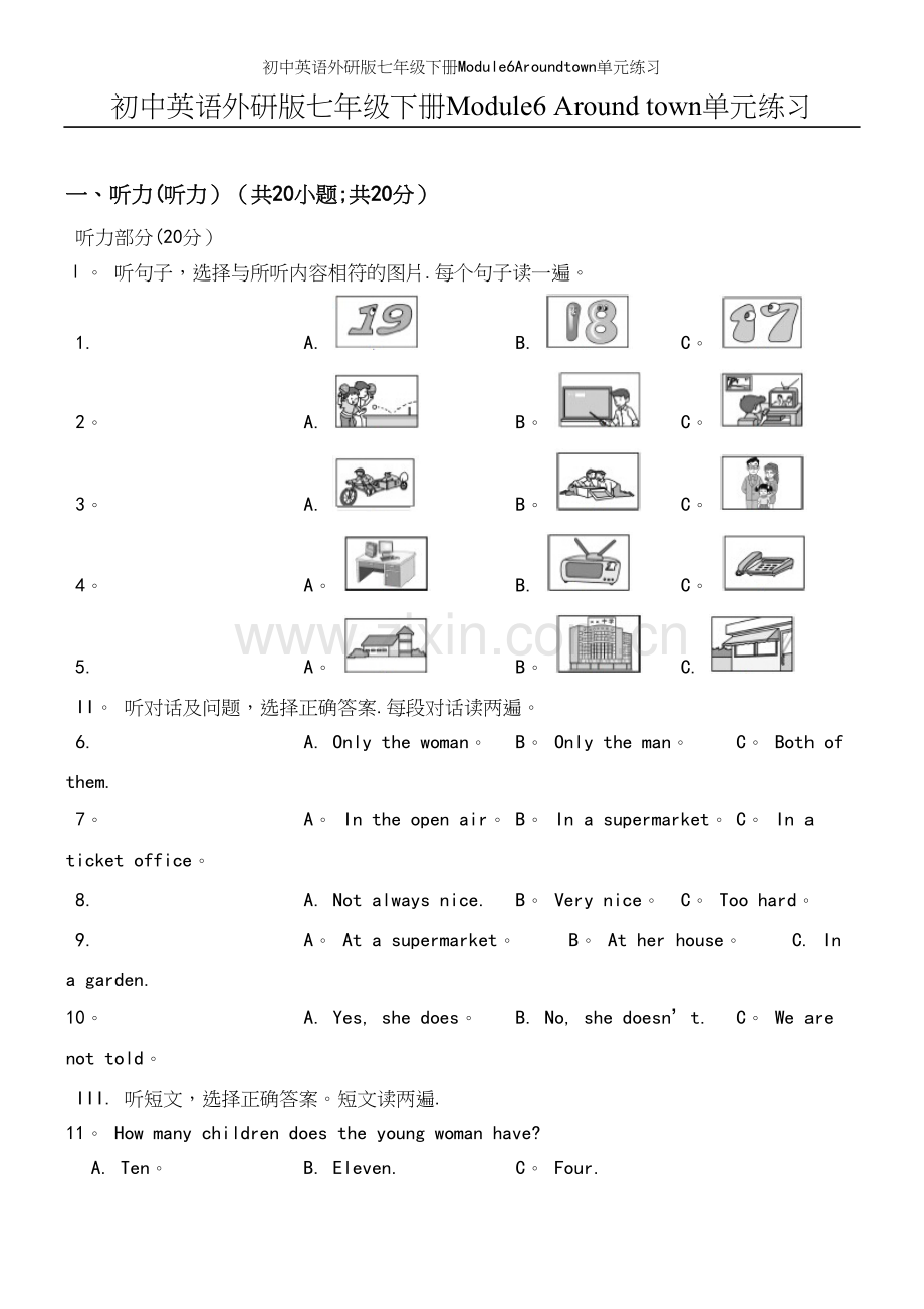 初中英语外研版七年级下册Module6Aroundtown单元练习.docx_第2页