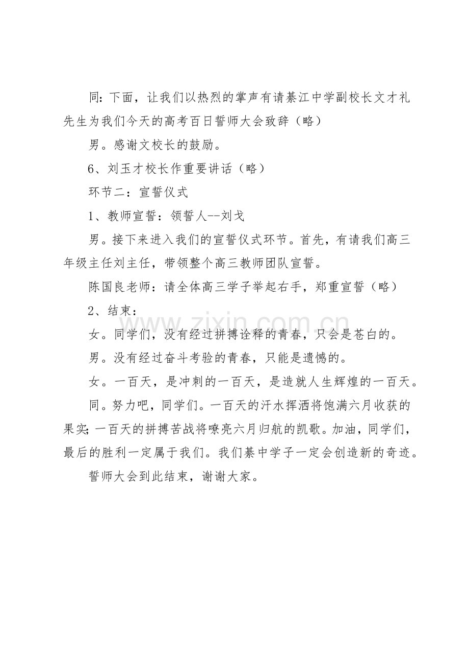 读书月的活动倡议书范文.docx_第2页