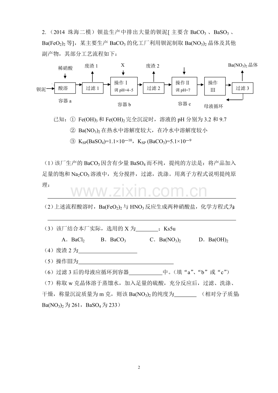 提高训练10新.doc_第2页