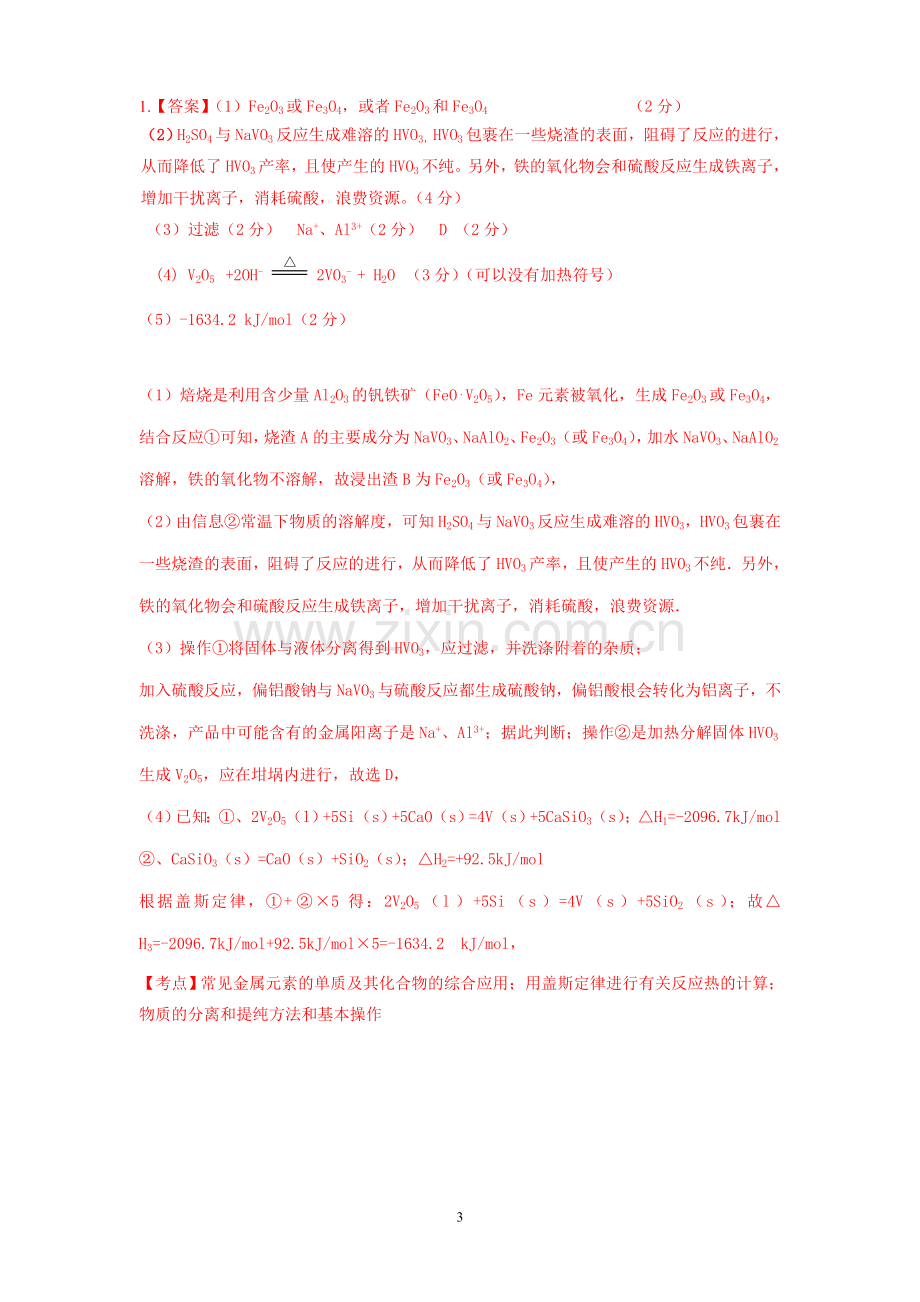 提高训练10新.doc_第3页