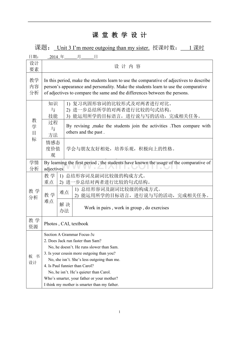 Unit3I'mmoreoutgoingthanmysister第二课时.doc_第1页