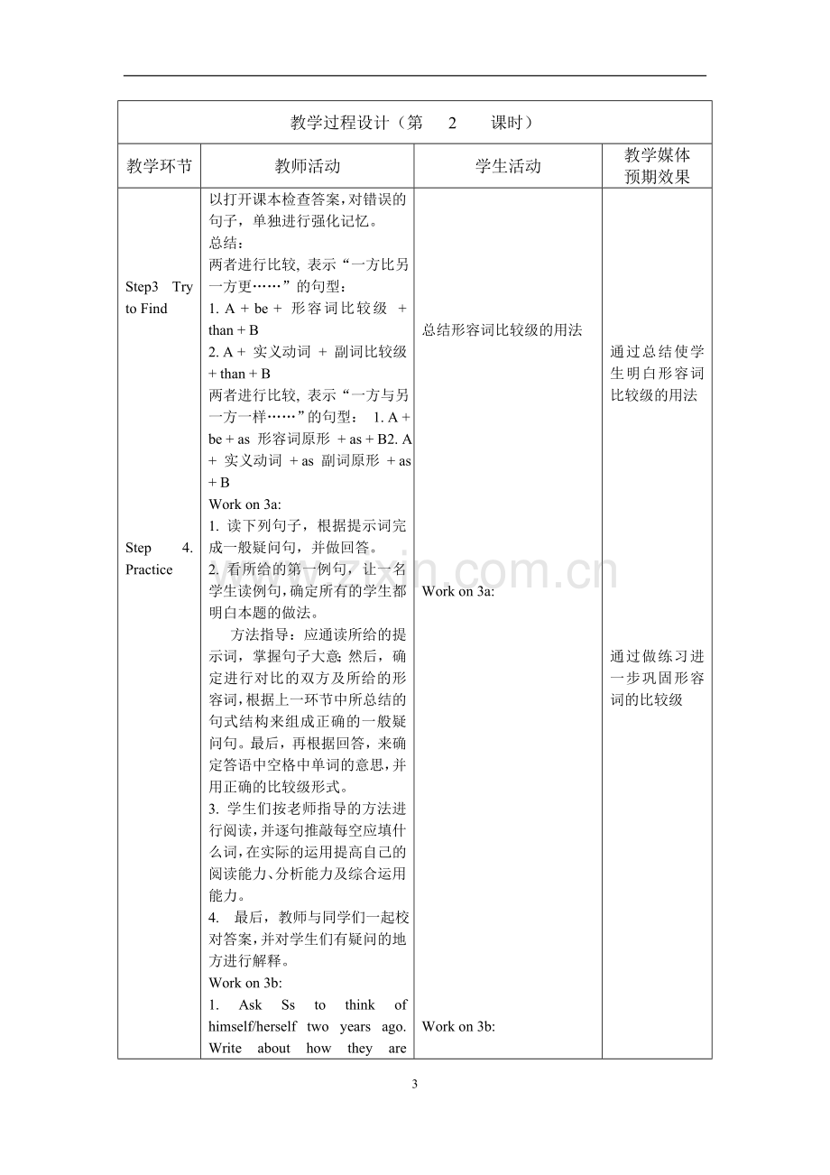 Unit3I'mmoreoutgoingthanmysister第二课时.doc_第3页