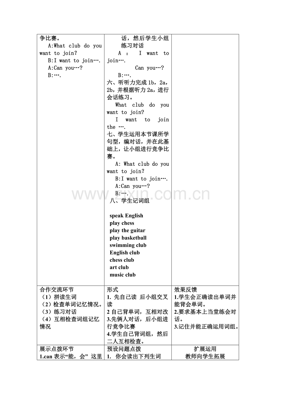 七下英语教案Unit1.doc_第2页