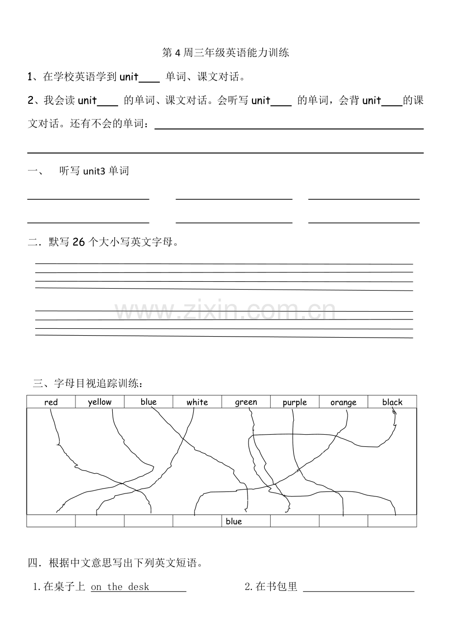 第4周三年级英语能力训练.docx_第1页