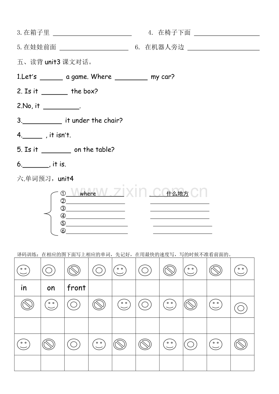 第4周三年级英语能力训练.docx_第2页