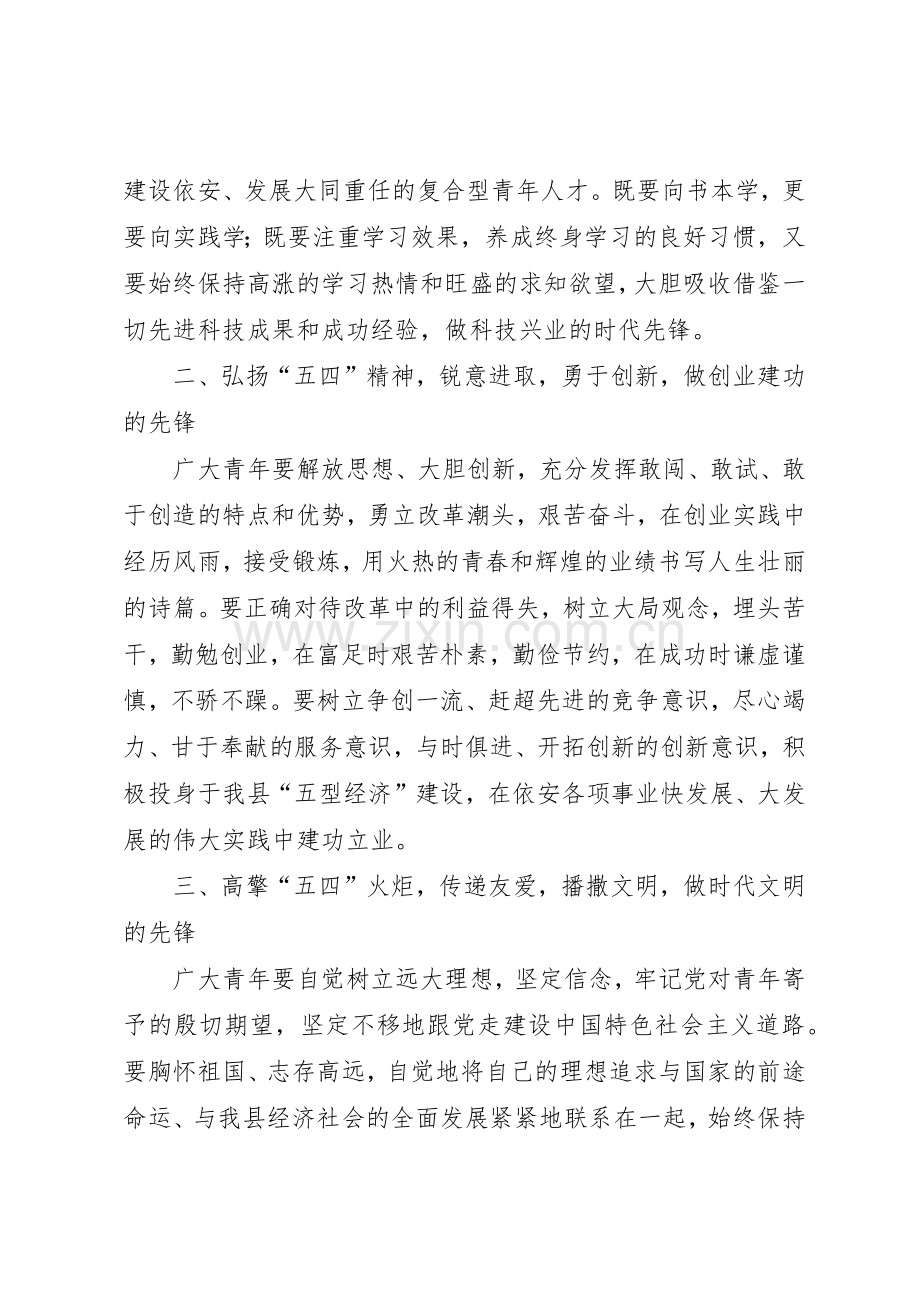 青年岗位能手向全市青年的倡议书范文(10).docx_第2页