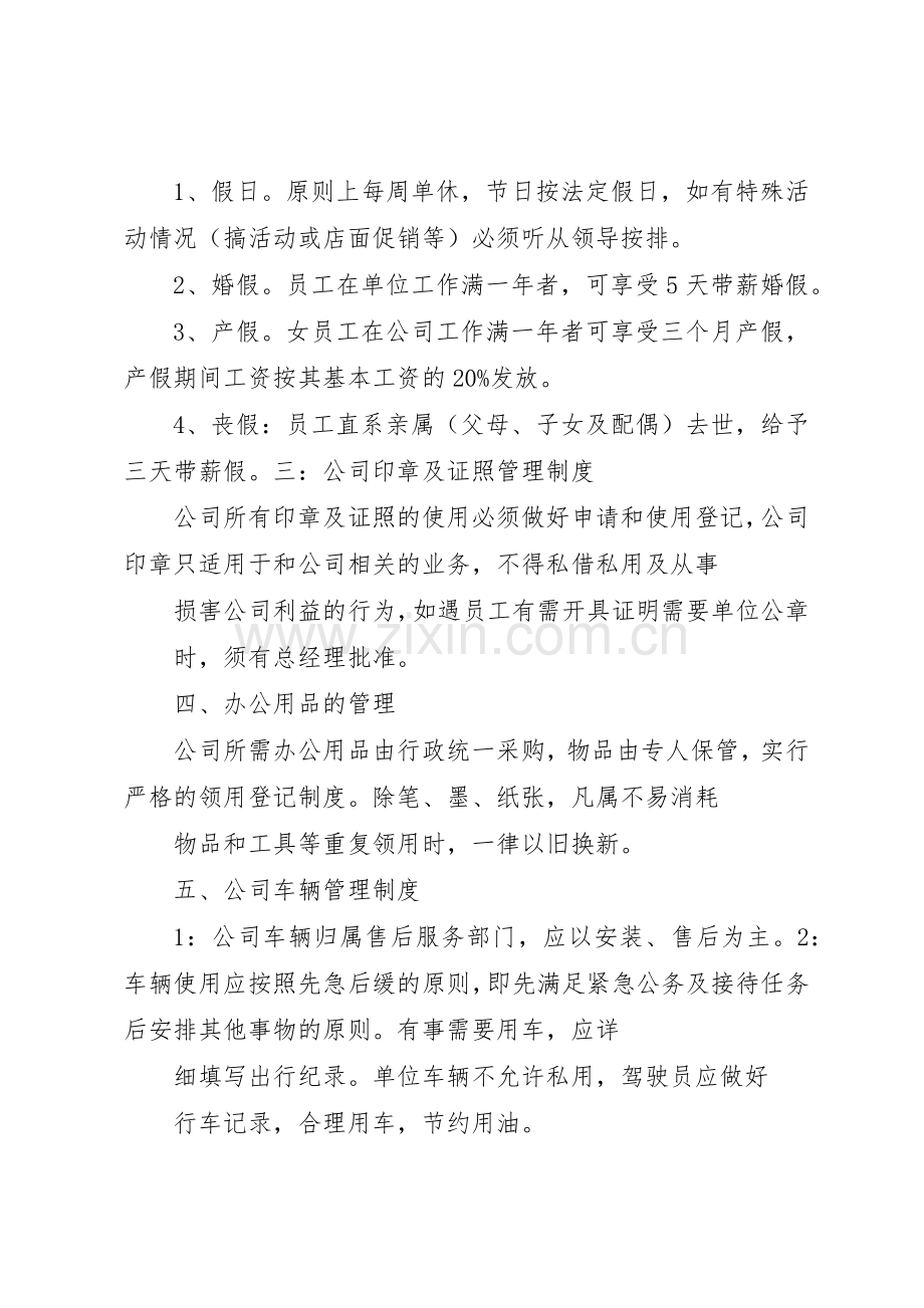 技术培训管理规章制度(修订版) .docx_第3页