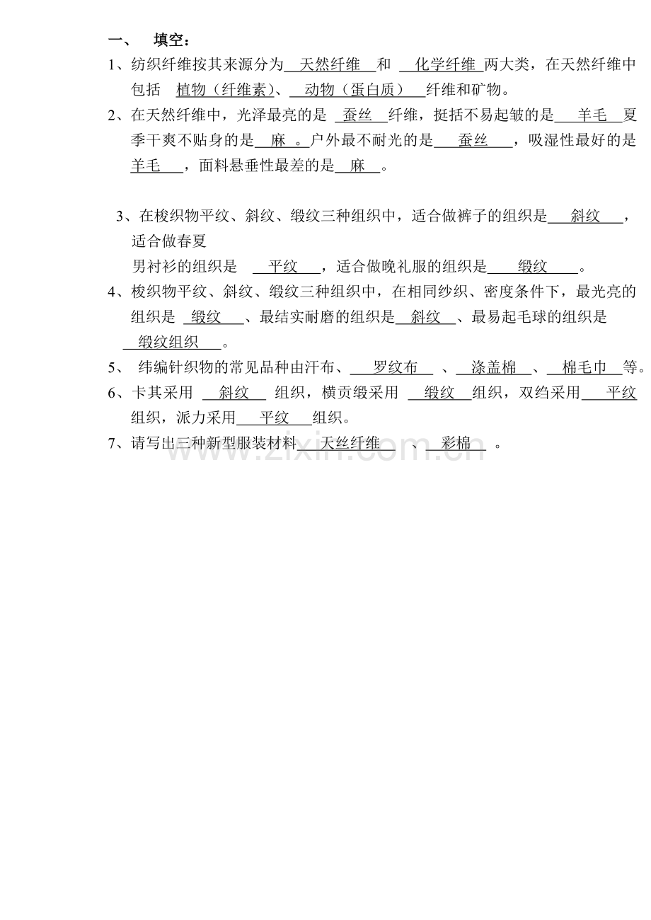 英语B 复习题.doc_第1页